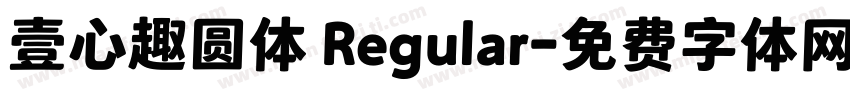 壹心趣圆体 Regular字体转换
